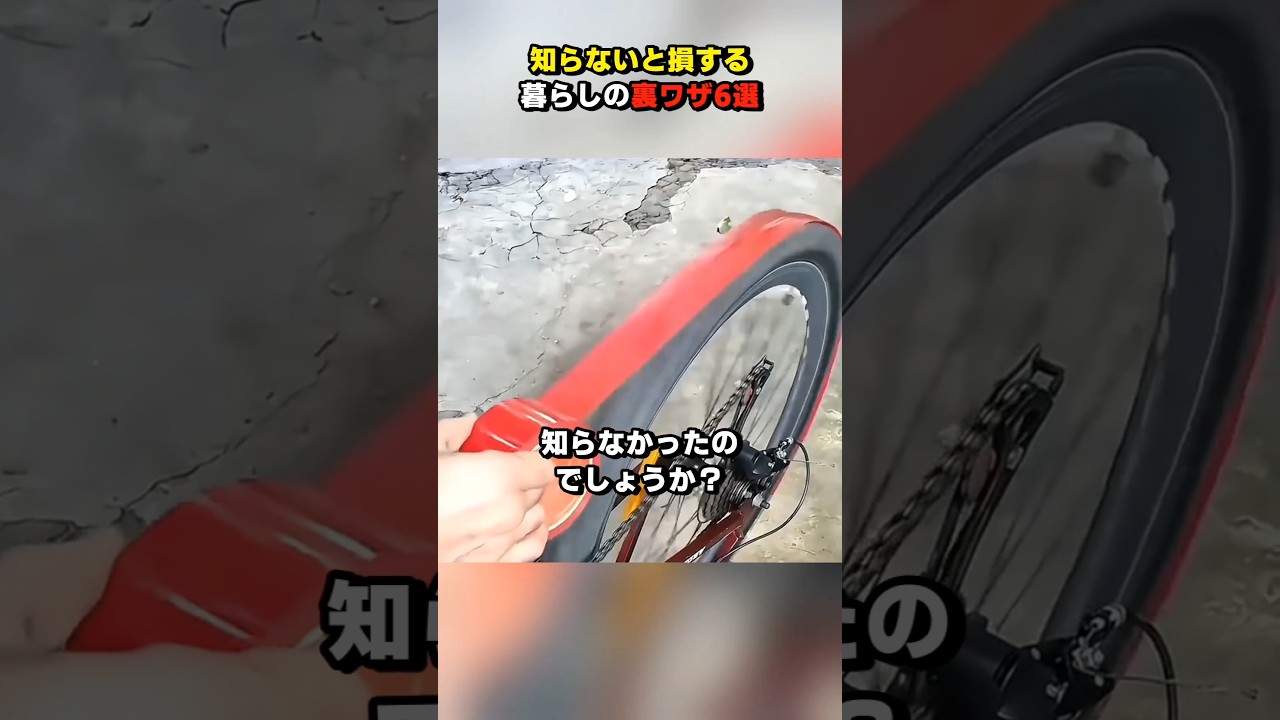 知らないと損する暮らしの裏ワザ6選 #ショート #ライフハック #shorts