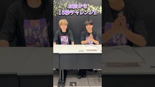 満田充役・広瀬裕也さんのお絵かき15秒チャレンジ！【#霧尾ファンクラブ】