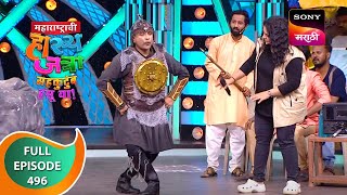 Maharashtrachi HasyaJatra - महाराष्ट्राची हास्यजत्रा - Ep 496 - Full Episode - 14th August 2023