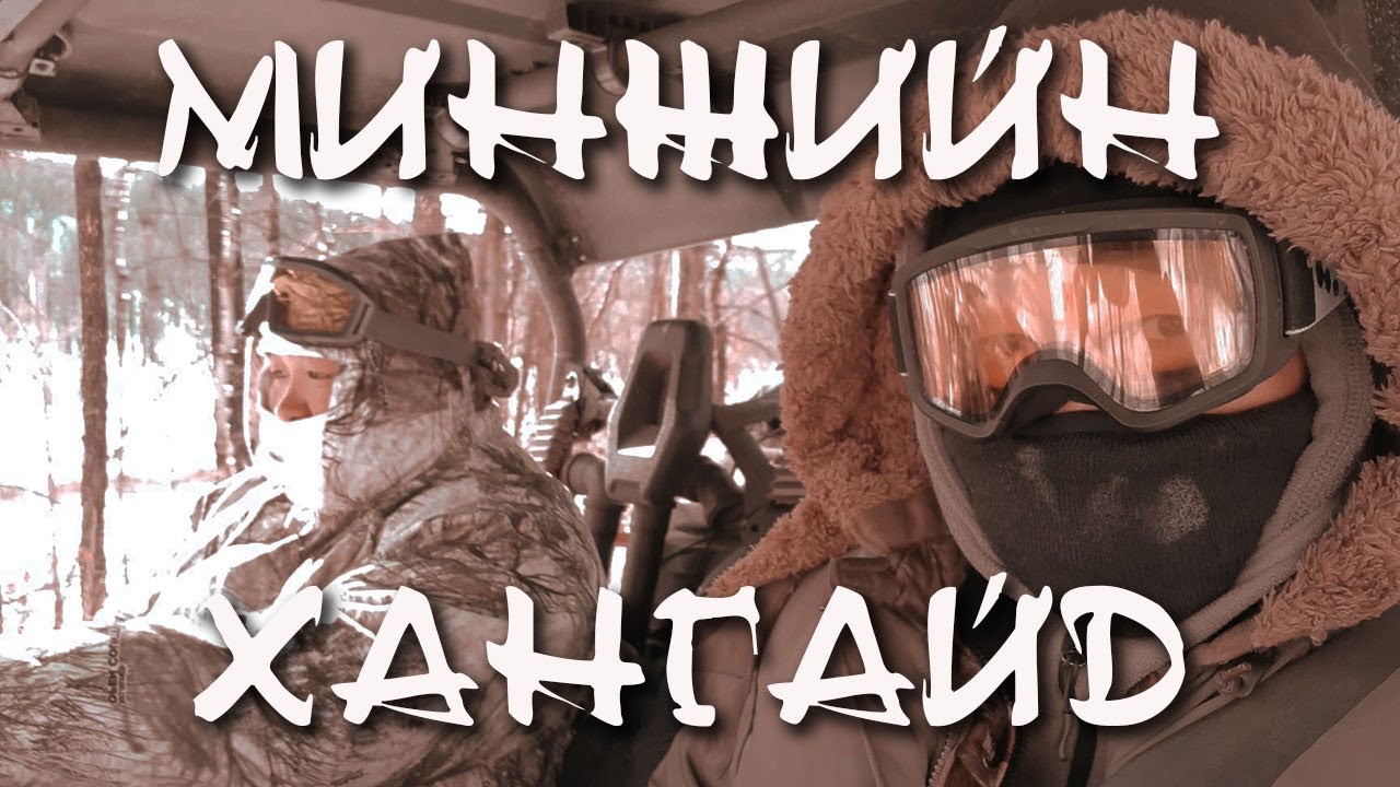 Минжийн Хангай