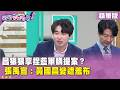 藍白合作與軍購爭議