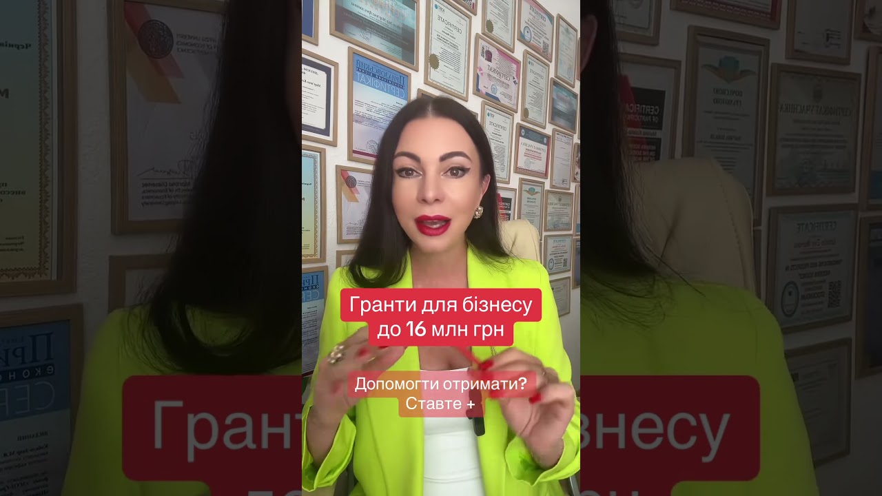 Гранти на виробництво до 16 000 000