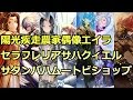 【陽光疾走エイラセラフ(略)ビショップ】全部詰め込みデッキでまさかの連勝?!【マスターランク】シャドウバース/Shadowverse