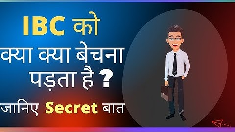 𝐈𝐁𝐂 𝐤𝐨 𝐤𝐲𝐚 𝐤𝐲𝐚 𝐛𝐞𝐜𝐡𝐧𝐚 𝐩𝐚𝐝𝐭𝐚 :) 𝐛𝐢𝐧𝐝𝐫𝐚