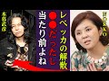 NOKKOを襲った病魔の正体や現在の病状...レベッカが解散した本当の理由に一同驚愕!『解散して当たり前』ボーカルを支えた2人の旦那の正体や子供の現在に驚きを隠せない...!