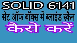 SOLID 6141 BOX MAIN KAISE BLIND SCAN KARNE KA TARIKA AUR DD FREE DISH LATEST UPDATED CHANNEL LIST