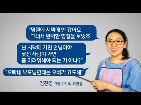 B급 며느리 출발 비디오 여행 