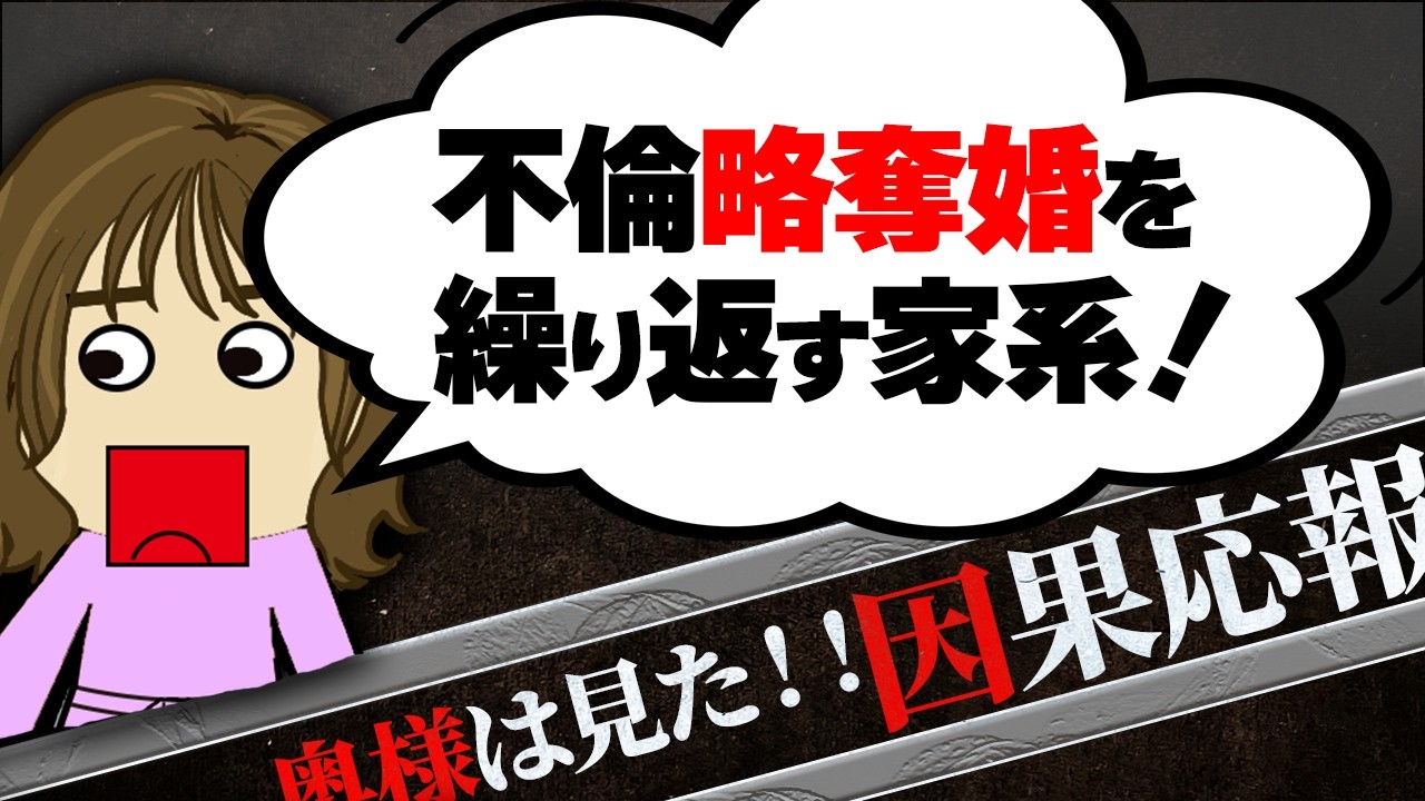 【２ch壮絶】裏で気に入らない人を年単位でイ●メるママ友が…数年後…自業自得？他！奥様は見た！因果応報13【ゆっくり解説】