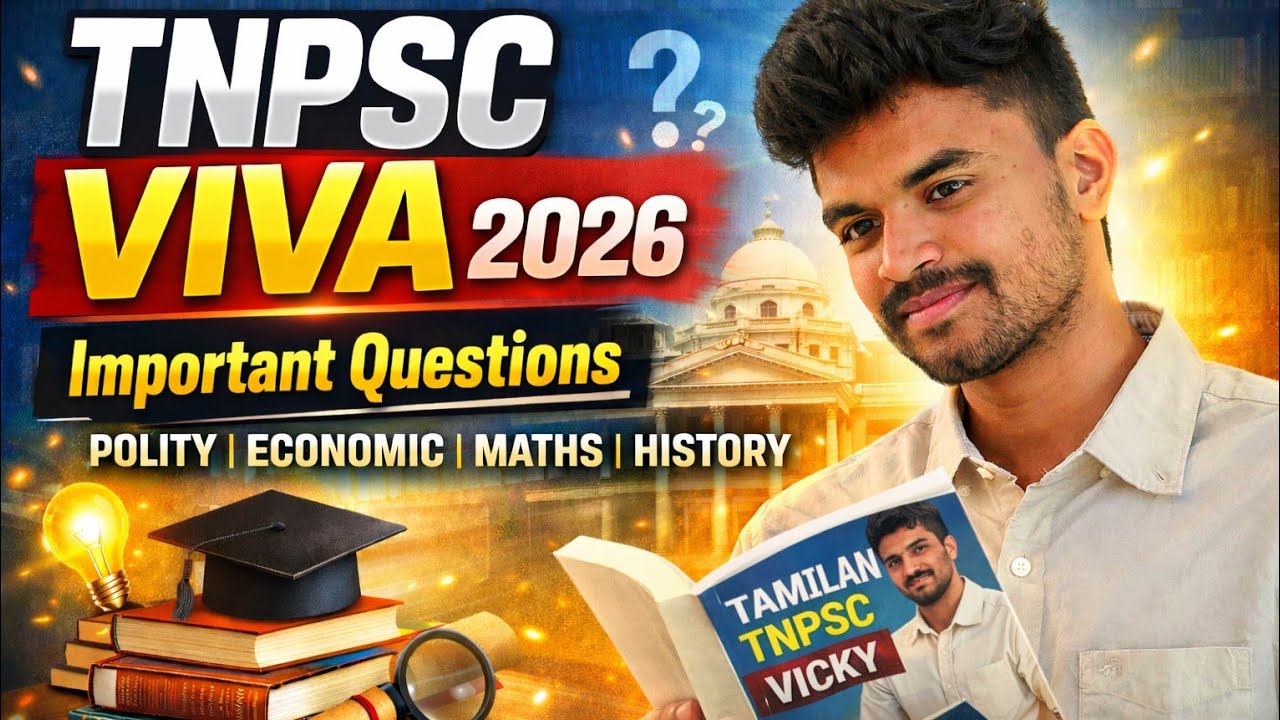 ஜனசக்தி TNPSC YOUTUBE CHANNEL VIVA TNPSC YOUTUBE CHANNEL VIVA 🔴 2026