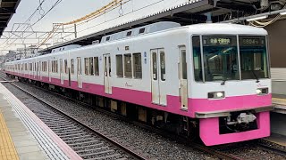 新京成8800形8804編成(三菱GTO)〔普通 千葉中央行き／西登戸駅到着・発車〕