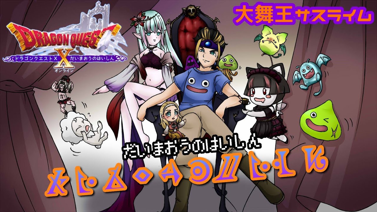 ドラクエ10 だいまおうのはいしん Episode 57 イベント告知 2 15 マイタウンイベントやります Youtube ドラクエ10 だいまおうのはいしん Episode 57 イベント告知 2 15 マイタウンイベントやります Youtube