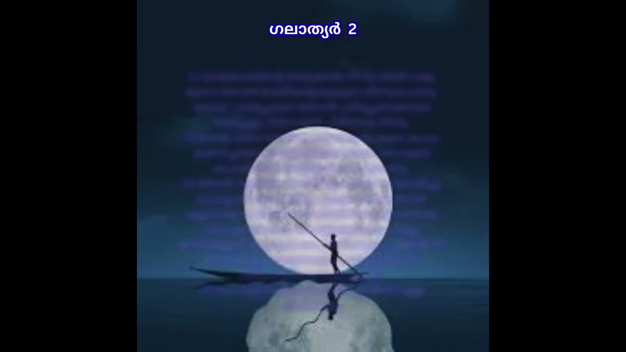ഗലാത്യർ  2