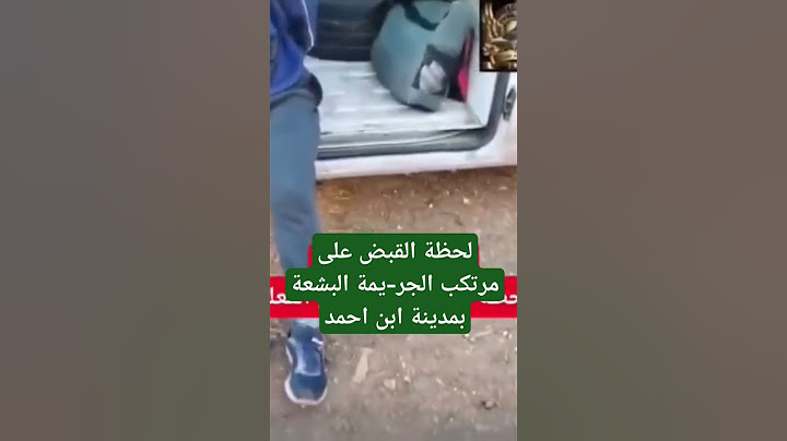 لحظة القبض على مرتكب الجر-يمة البشعة بمدينة ابن احمد #المغرب  #اكسبلور