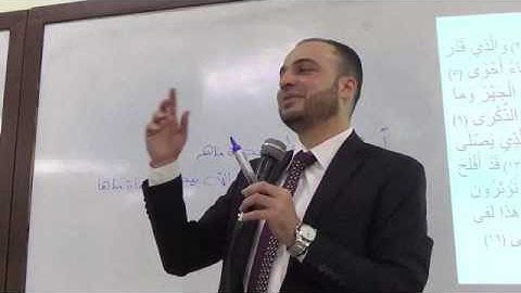 إعراب سورة الأعلى
