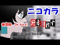 ニコカラ【Ado】行方知れず On Vocal 歌詞付き