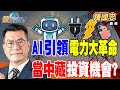 台股市場走勢