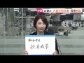 沖縄県知事選 新人・古謝玄太氏はなぜ圧勝？県民は基地問題より経済重視か 移設「容認」掲げた初の県知事【記者解説】｜TBS NEWS DIG