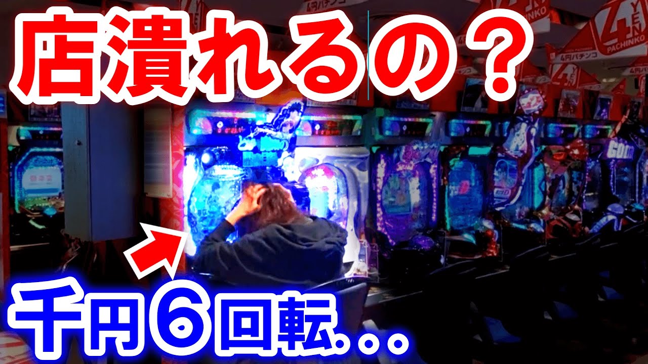 活動できない…【とある魔術の禁書目録 パチンコ 】【ダンベル何キロ