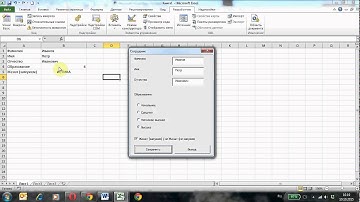 Разработка диалоговых окон в Excel, часть 4. Флаги CheckBox