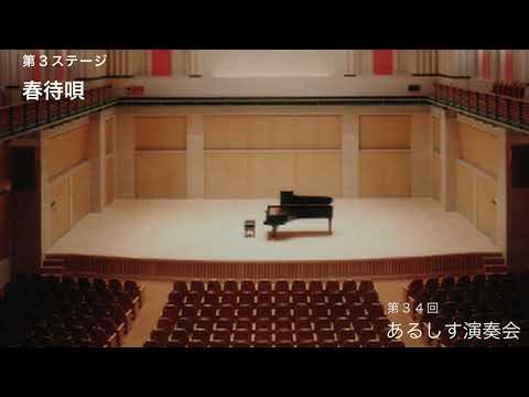 １はじまりのとき（春待唄）
