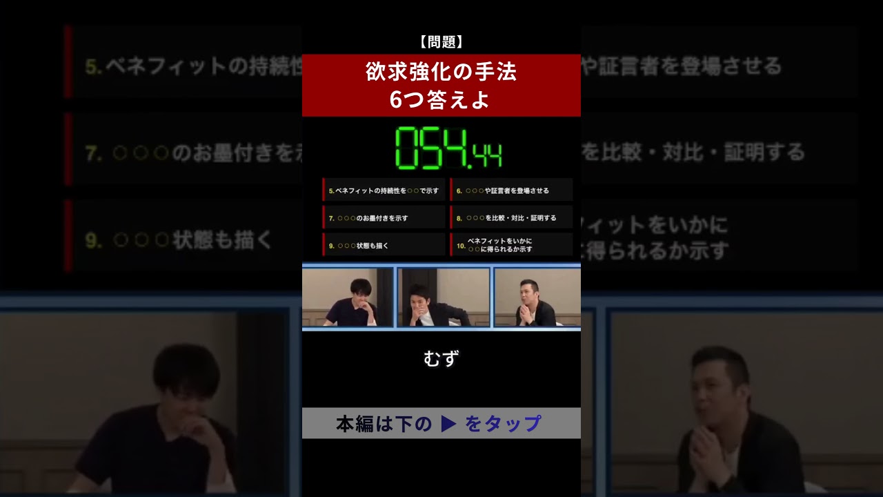 【間違えたら罰ゲーム】問題：欲求強化の手法6つ答えよ
