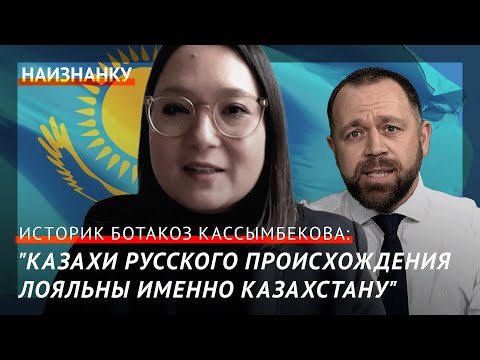 Историк Ботакоз Кассымбекова