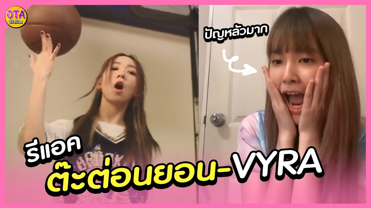 ออม! [REACTION] ต๊ะต่อนยอน - VYRA / Aom CGM48