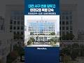 설 연휴 쓰레기 배출 환경오염 특별 단속 #NewsAsia #shorts