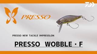 DAIWA PRESSO WABBLE 40F 水中アクション動画