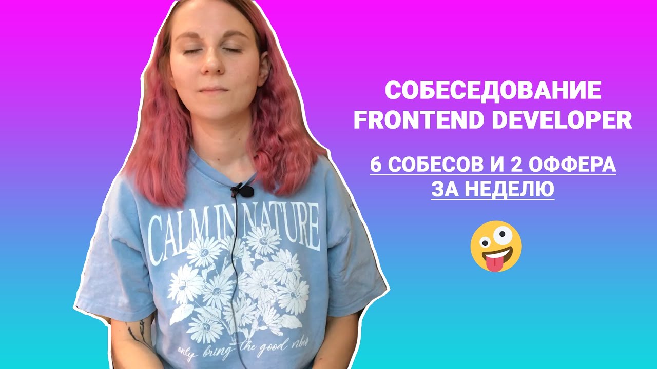 React собеседование. React собеседование