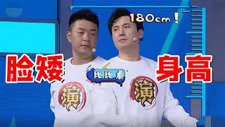 明星真实身高大揭秘！沈腾180惊呆何炅，毛不易身高比肩蔡徐坤