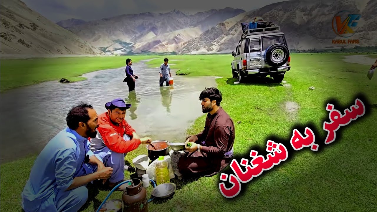 آغاز مرحله جدید سفر ما به بدخشان😇