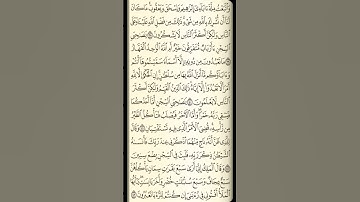 تلاوة سورة يوسف من الآية 38 إلى الآية 43