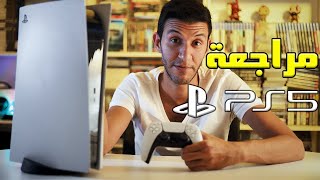 PS5 REVIEW | بلايستيشن 5 هل يستحق الشراء؟