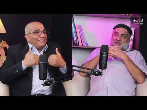 نقيب الصحفيين المومني لبودكاست كامل سترون الأفعال قريبا وسنحارب الدخلاء