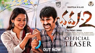 BHADRA 2 - RAVITEJA INTRO FIRST LOOK TEASER|BHADRA 2 OFFICIAL TEASER|RAVITEJA|BOYAPATI SRINU|DSP|RT