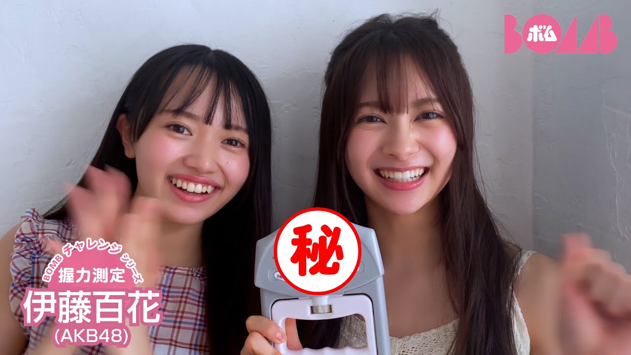 本日発売「BOMB! 9月号」伊藤百花・花田藍衣 “花✕花”コンビ” 2人が
