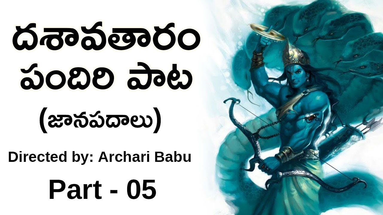 Dasavatharam Pandiri Pata 5 || Janapadha Pata || Musichouse 27