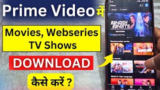 Amazon Prime Video Me Movie Kaise Download Kare | Webseries, Film, Shows Download, How To Download