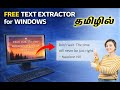 Free Text Extractor Tool on Windows in Tamil | Extract Text Instantly Computer tips &amp; tricks Part 3