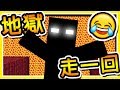 Minecraft【與神同行】來去地獄走一回 !! 進入邪惡の撒旦教堂 !! | 一步步走向深淵 !!