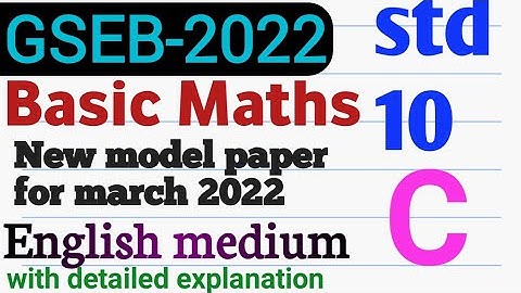 New model paper Basic maths Gujarat board(gseb) 2022 solution |std 10 english medium Section-C maths