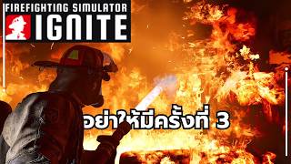Firefighting Simulator: Ignite screenshot 5