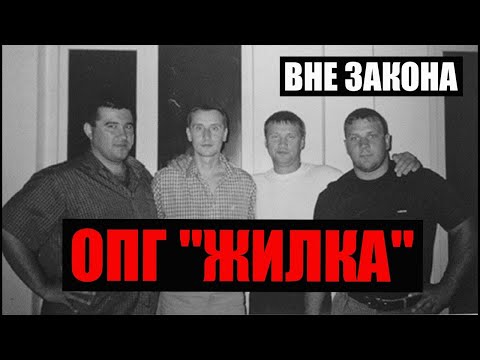 ✔ Казань ОПГ 😲 Жилка 🔥 История Группировки Жилплощадка / Полный Рассказ о Банде в 90-х годах /