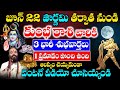 జూన్ 22 పౌర్ణమి తర్యాత నుండి కుంభ రాశి వారికీ  3 భారీ శుభవార్తలు1 ప్రమాదం పొంచి ఉంది | #kumbharashi