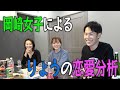 【女４男１】自宅で地元の女子会が開かれていたのでカメラ回してみました