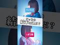 【どっちの結末を選ぶ？】いろんな童話で「転生林檎」歌ってみた。【プリンセス】#shorts #歌ってみた #tiktok
