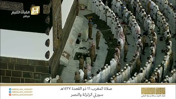 صلاة المغرب 16 ذو القعدة 1437هـ للشيخ عبدالله الجهني | تلاوة لسورتي الزلزلة والنصر