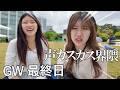 【VLOG】GW最終日の1日★声大丈夫そ？？★にゃーにゃちゃんねる