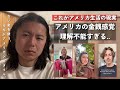 アメリカ人の金銭感覚が完全に狂っている件…|| 日本人には絶対に理解出来ない異常な消費文化